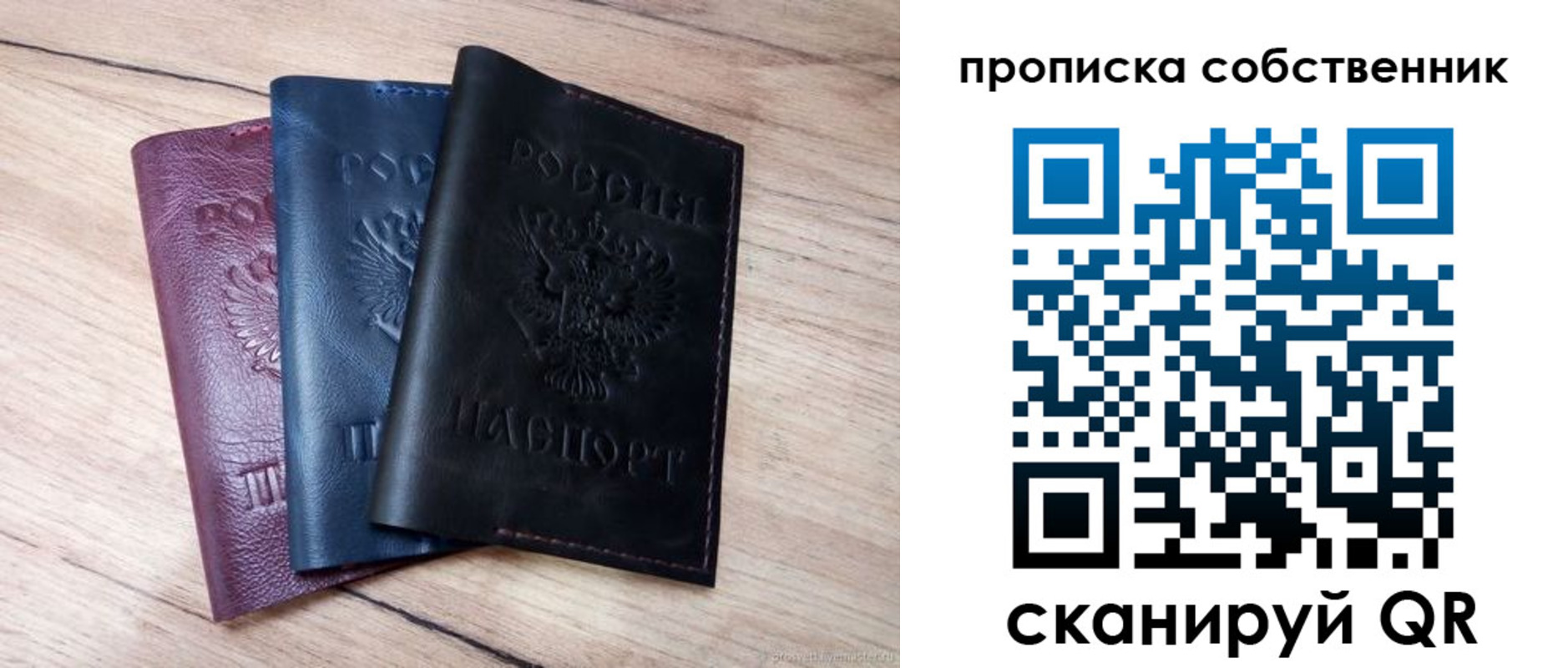 прописка для работы в Черногорске