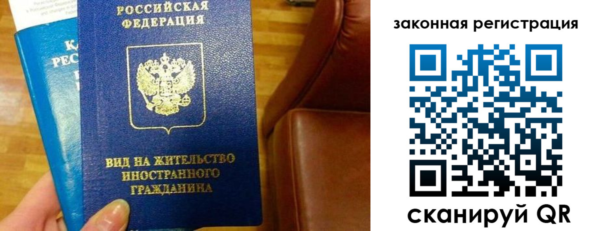 прописка штамп в Черногорске