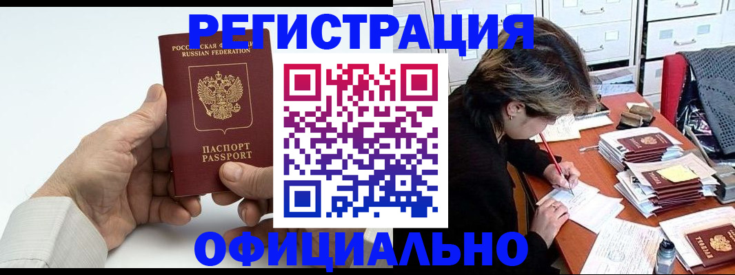 прописка для кредита в Черногорске