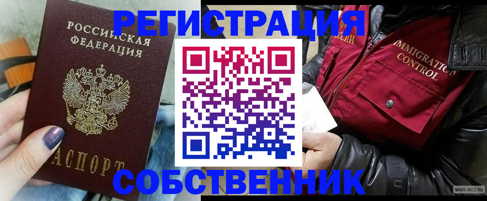 регистрация для дет. сада в Черногорске